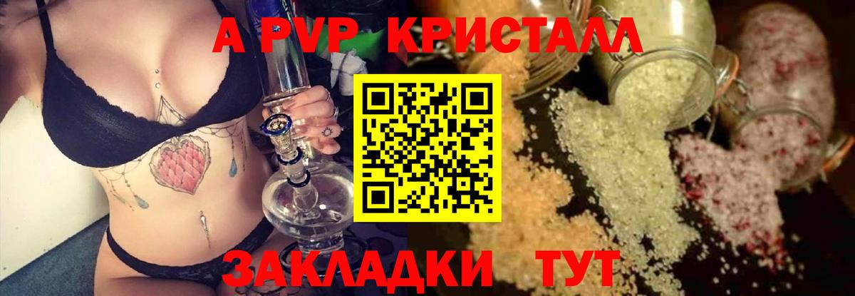 APVP мука Шарыпово