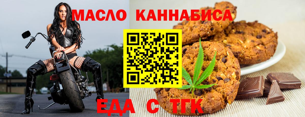 Шарыпово  Еда ТГК конопля  Вход с VPN 