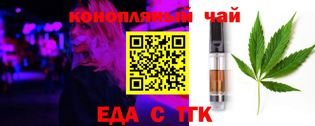 Еда ТГК марихуана Шарыпово