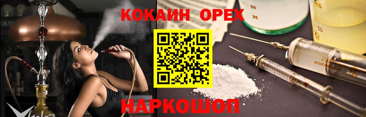 Cocaine FishScale Шарыпово
