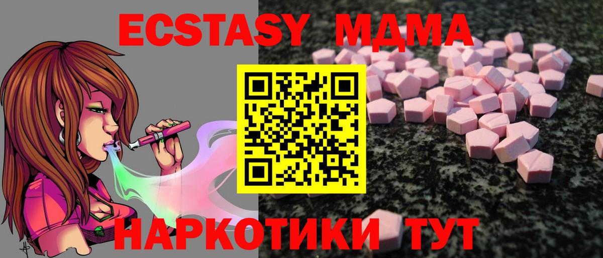 дарк нет состав  где продают   Вход с VPN  Ecstasy VHQ  ЭКСТАЗИ круглые  Шарыпово 