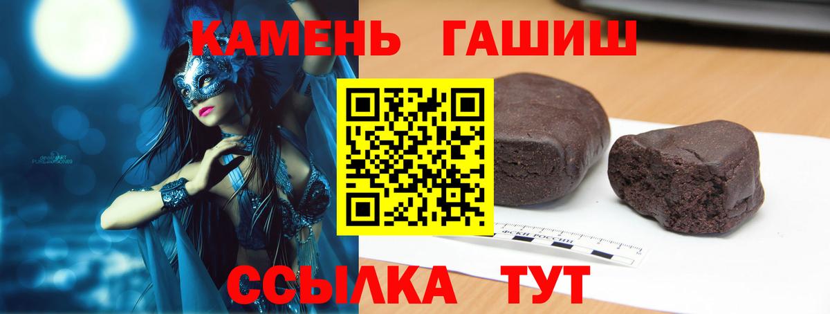 Шарыпово  ГАШ гашик  ГАШИШ 40% ТГК  Вход с VPN 