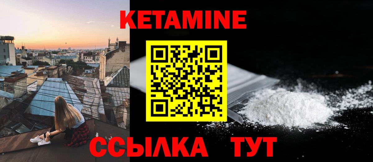 КЕТАМИН VHQ  Вход с VPN  shop какой сайт  Шарыпово  КЕТАМИН VHQ 