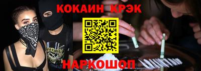 кокаин Новокубанск