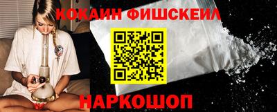 кокаин Новокубанск