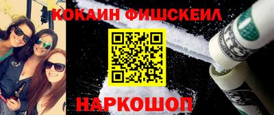 кокаин Новокубанск