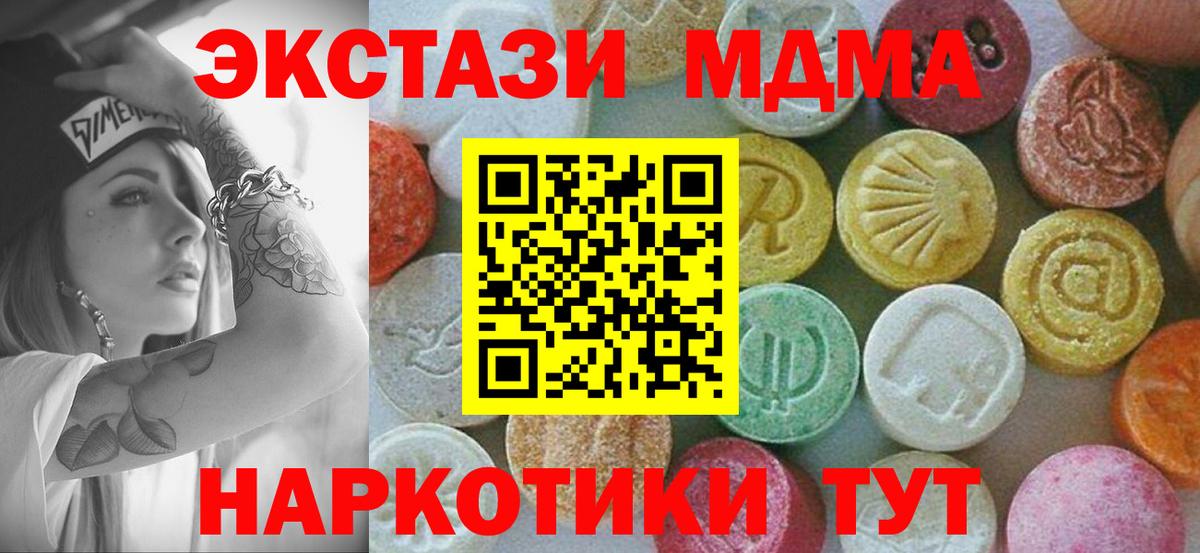 MDMA VHQ Шарыпово