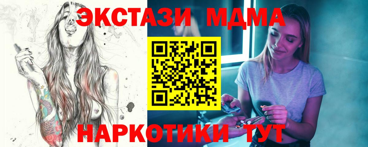 MDMA молли  MDMA кристаллы  Шарыпово  Вход с VPN 