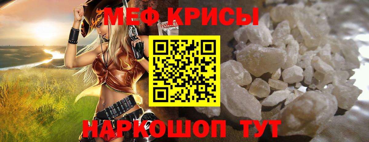 Меф  Вход с VPN  Шарыпово  Мефедрон VHQ  Меф 4 MMC 