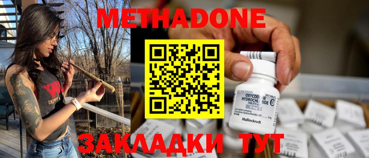 Шарыпово  Метадон VHQ  mega маркетплейс  Метадон кристалл  Вход с VPN 