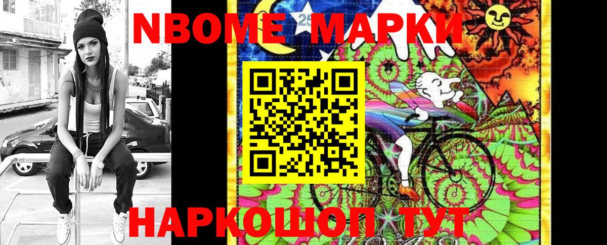 Шарыпово  Марки 25I-NBOMe 1500мкг  купить   Вход с VPN  Марки N-bome 
