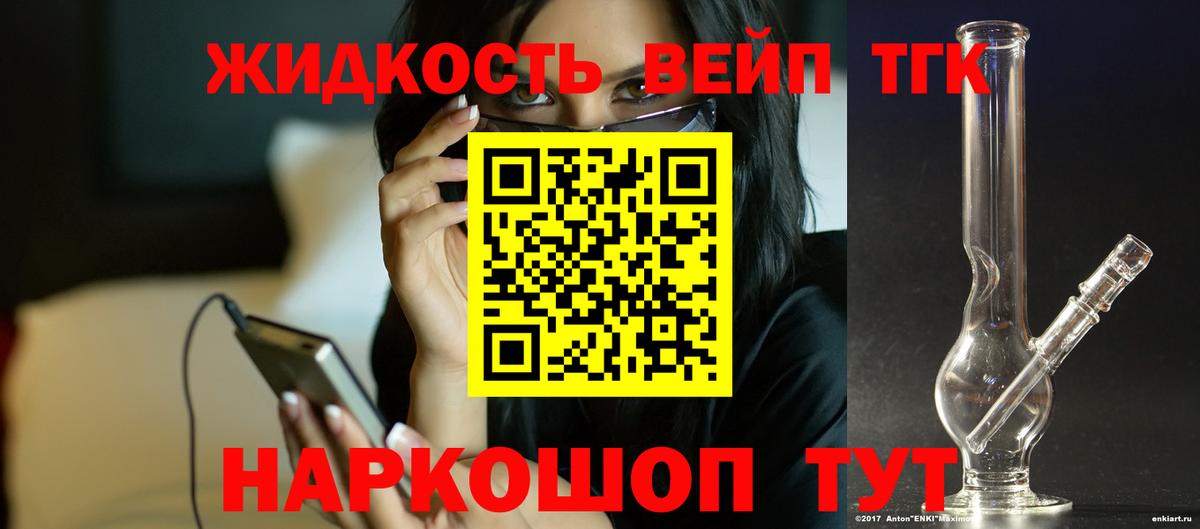 ТГК концентрат  Вход с VPN  Шарыпово  купить  сайты  Дистиллят ТГК THC oil 