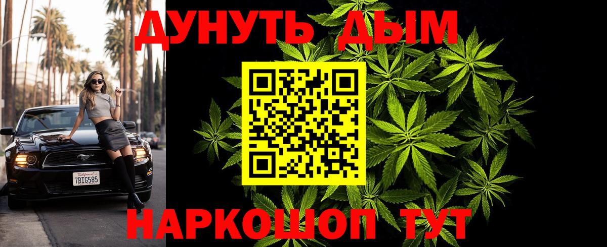 Шарыпово  Бошки Шишки AK-47  Бошки Шишки THC 21%  Конопля сатива  Вход с VPN 