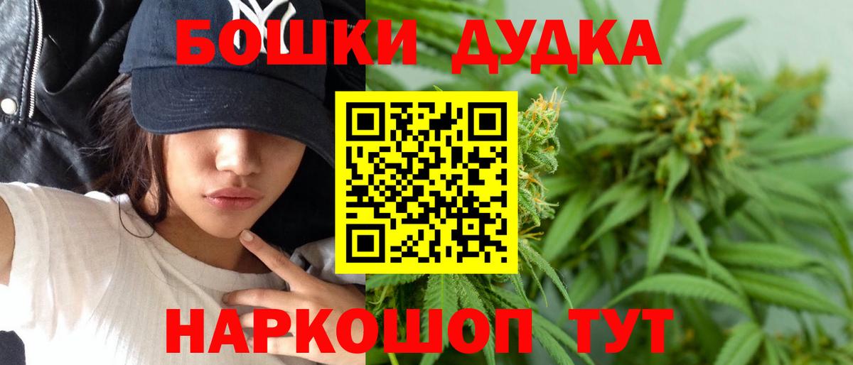 Бошки Шишки семена Шарыпово